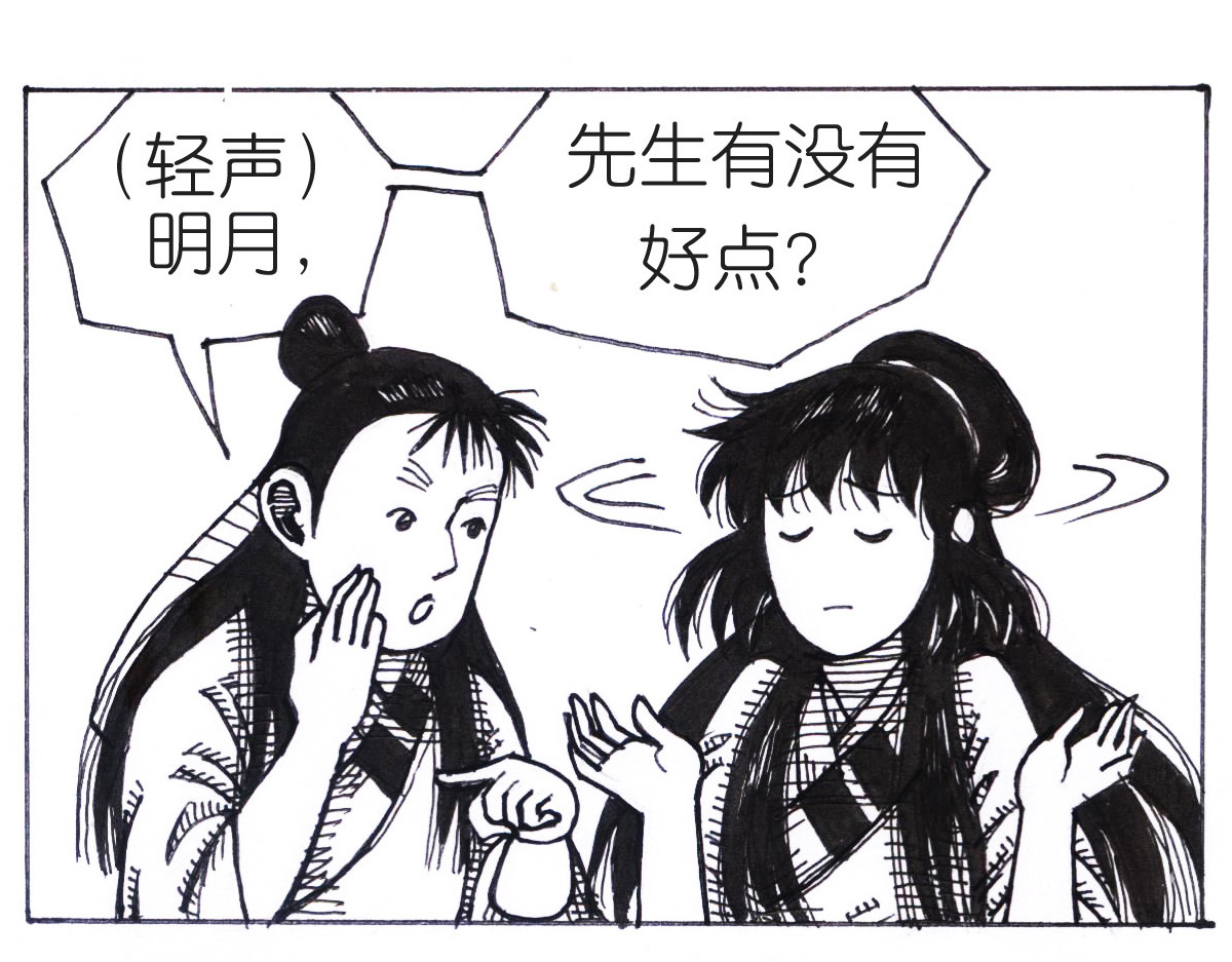 女游三国 沮丧的原因 第75页