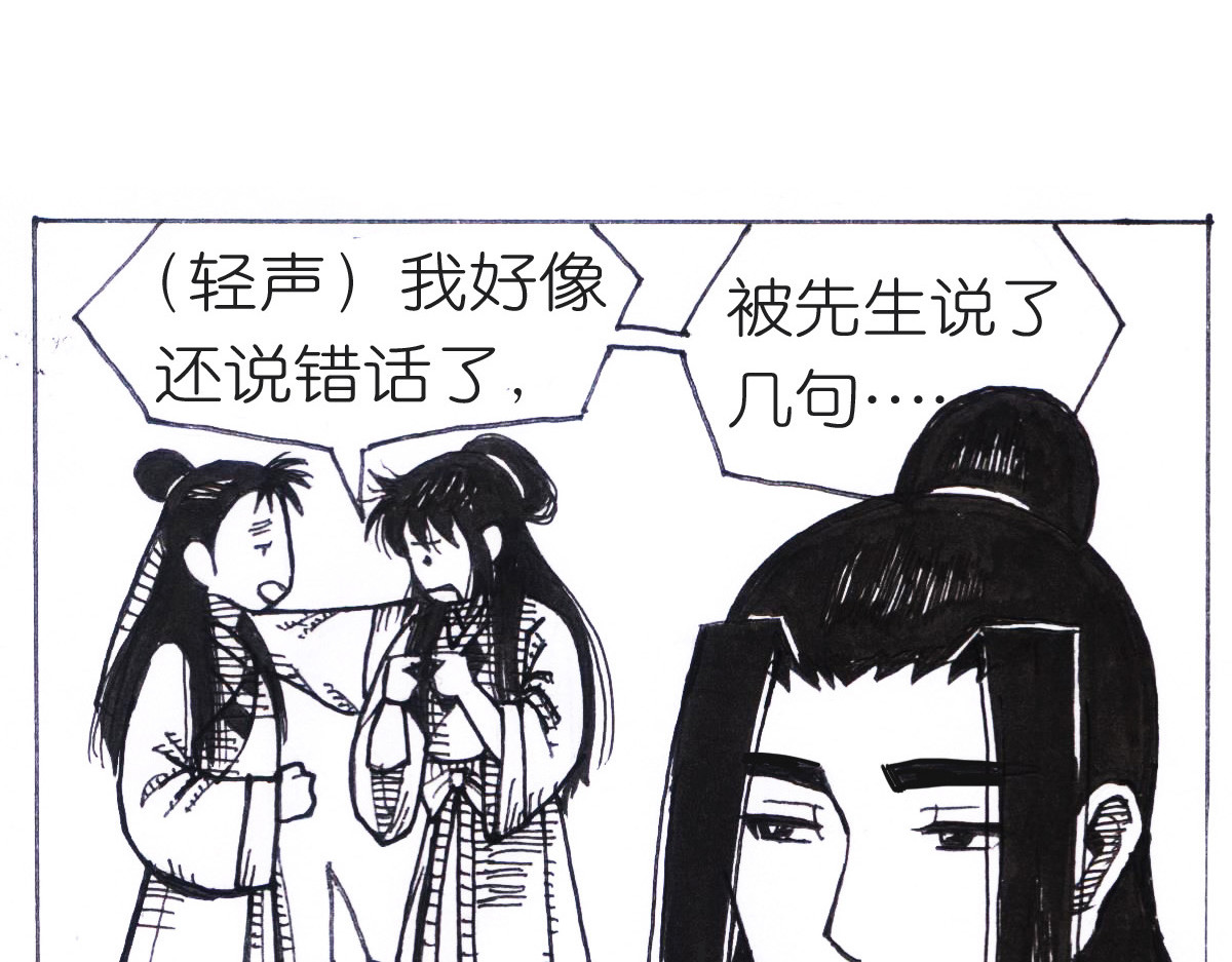 女游三国 沮丧的原因 第77页