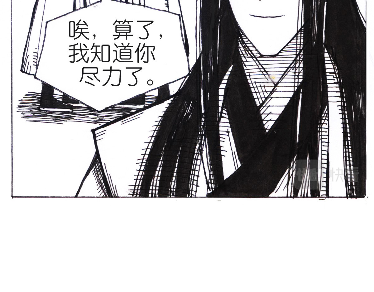 女游三国 沮丧的原因 第78页