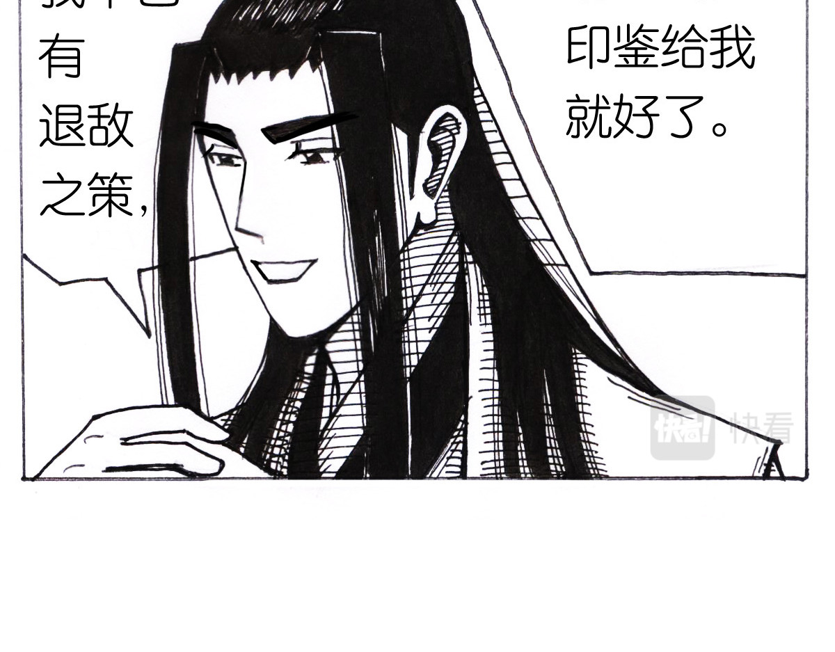 女游三国 沮丧的原因 第9页