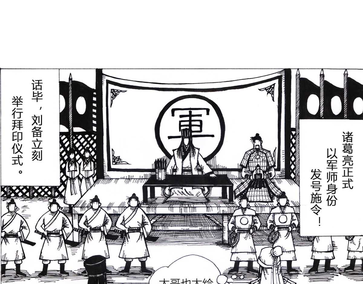 女游三国 沮丧的原因 第10页