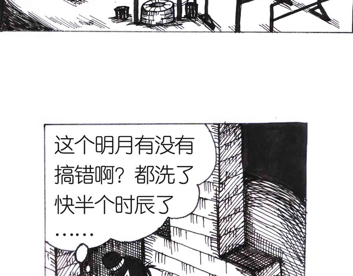 女游三国 自我价值 第12页