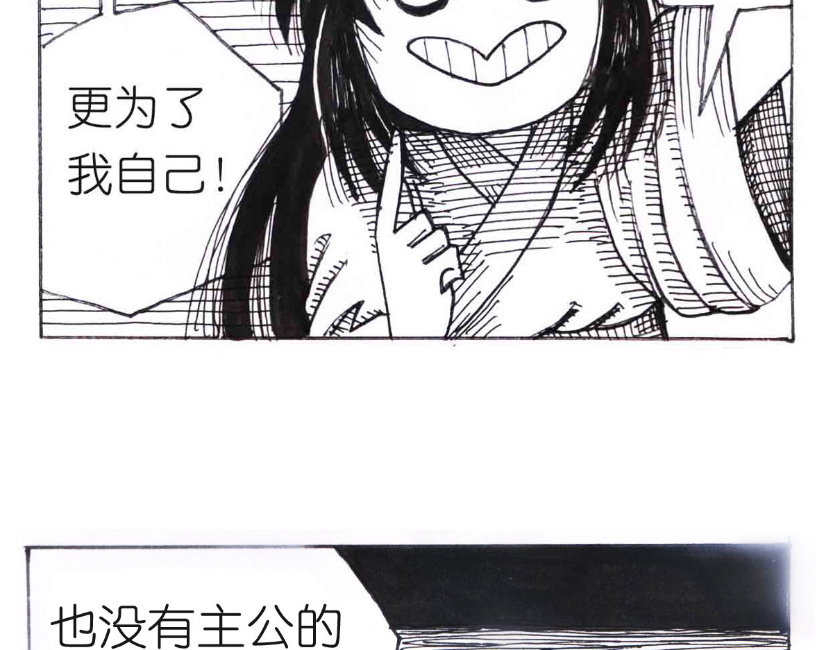 女游三国 自我价值 第122页