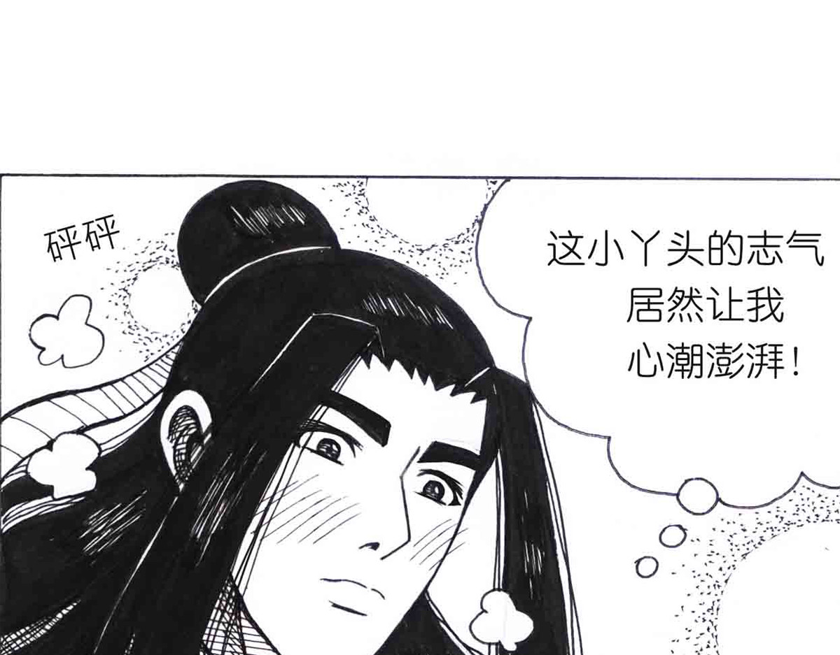 女游三国 自我价值 第130页