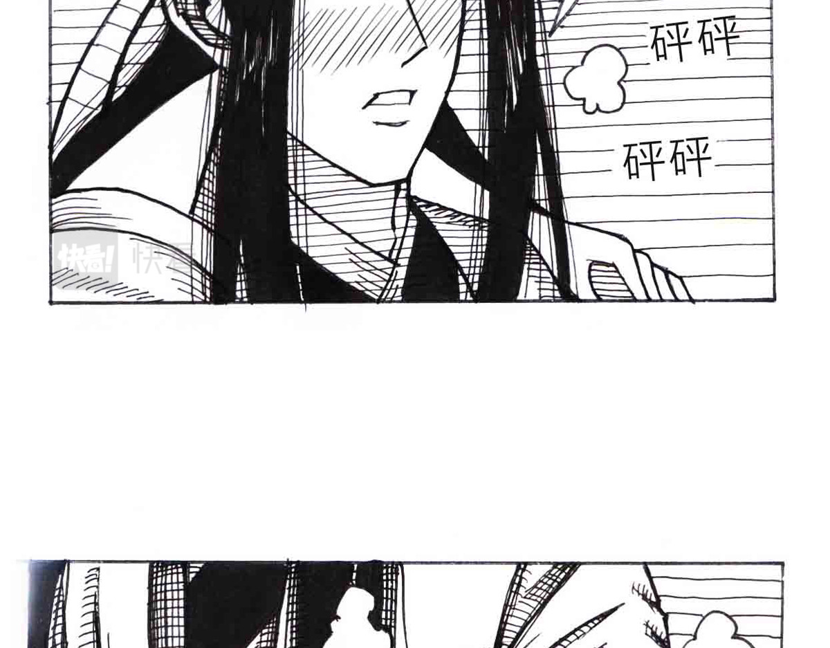 女游三国 自我价值 第134页