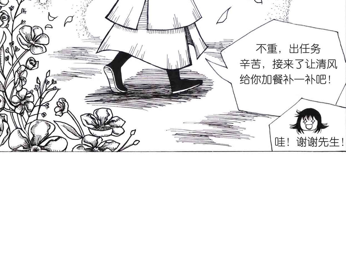 女游三国 自我价值 第137页