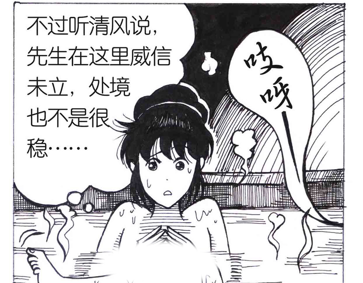 女游三国 自我价值 第16页