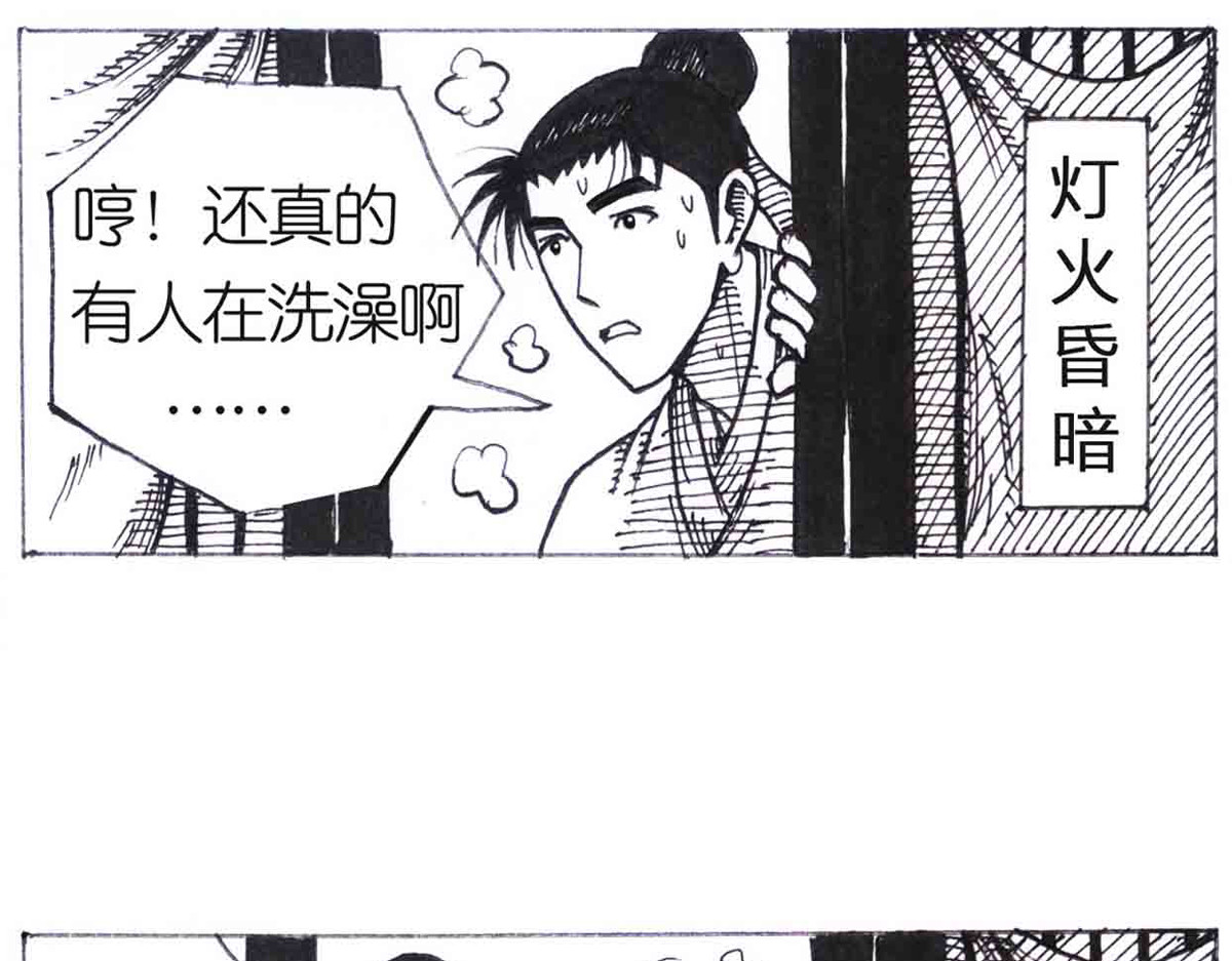 女游三国 自我价值 第19页