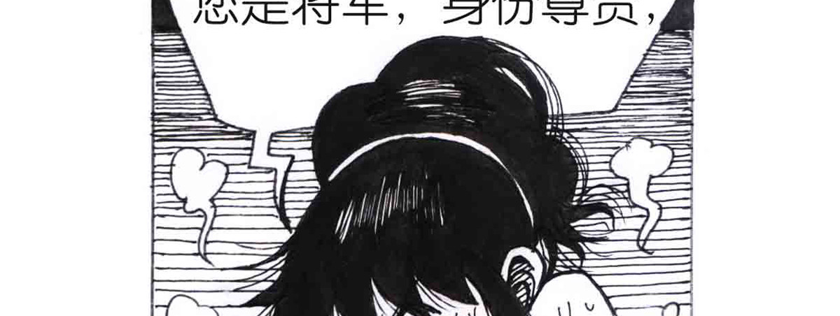 女游三国 自我价值 第40页
