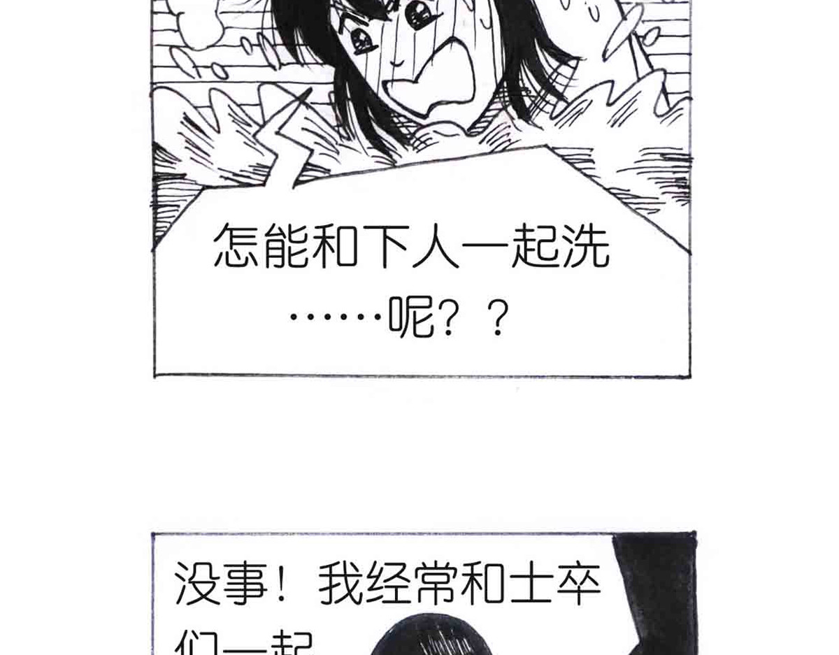 女游三国 自我价值 第41页
