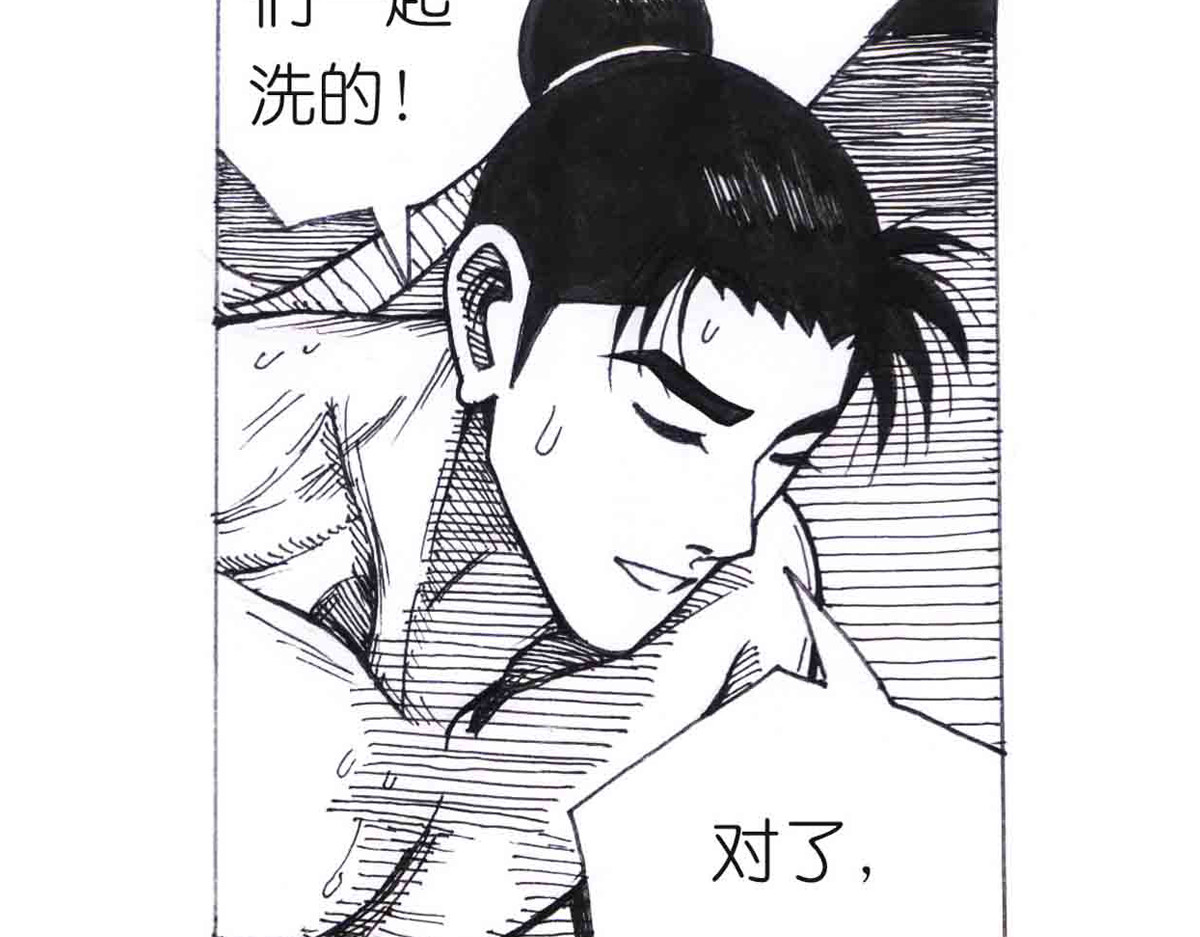 女游三国 自我价值 第42页