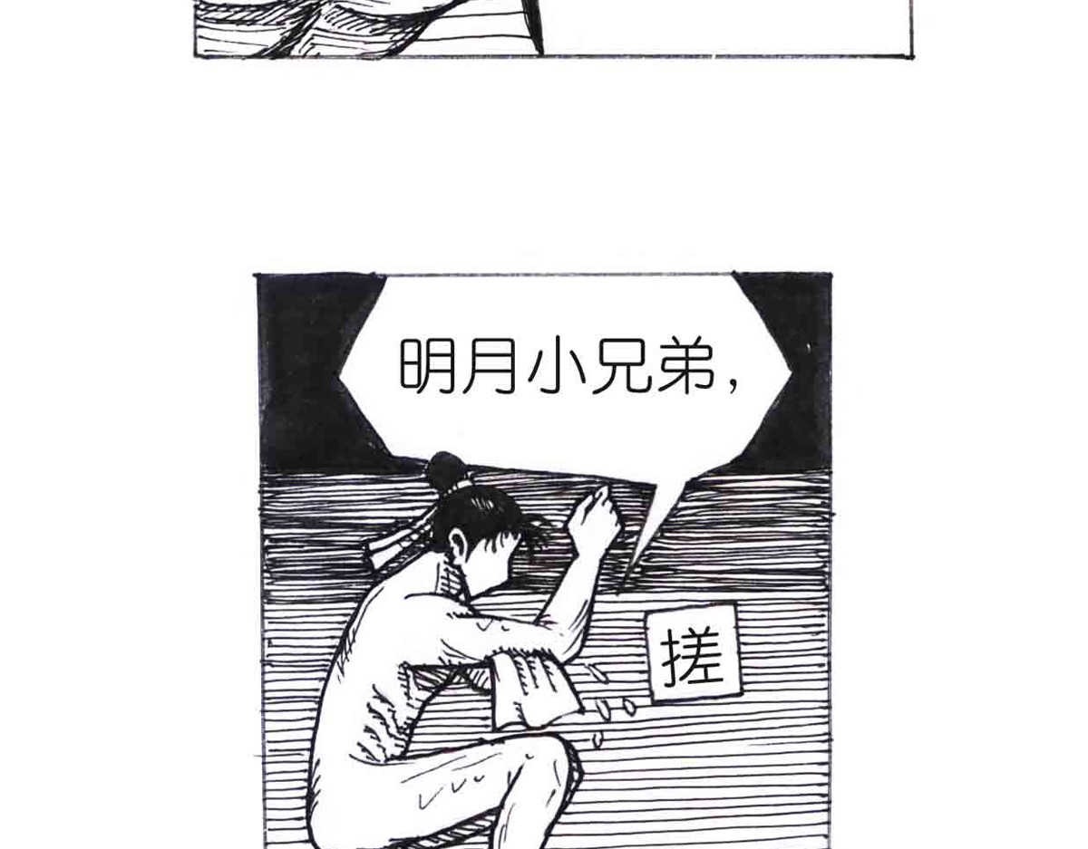 女游三国 自我价值 第43页