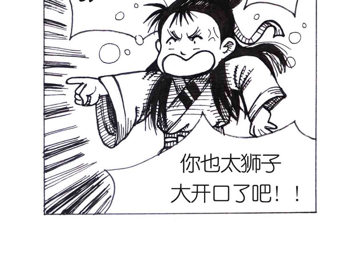 女游三国 自我价值 第6页