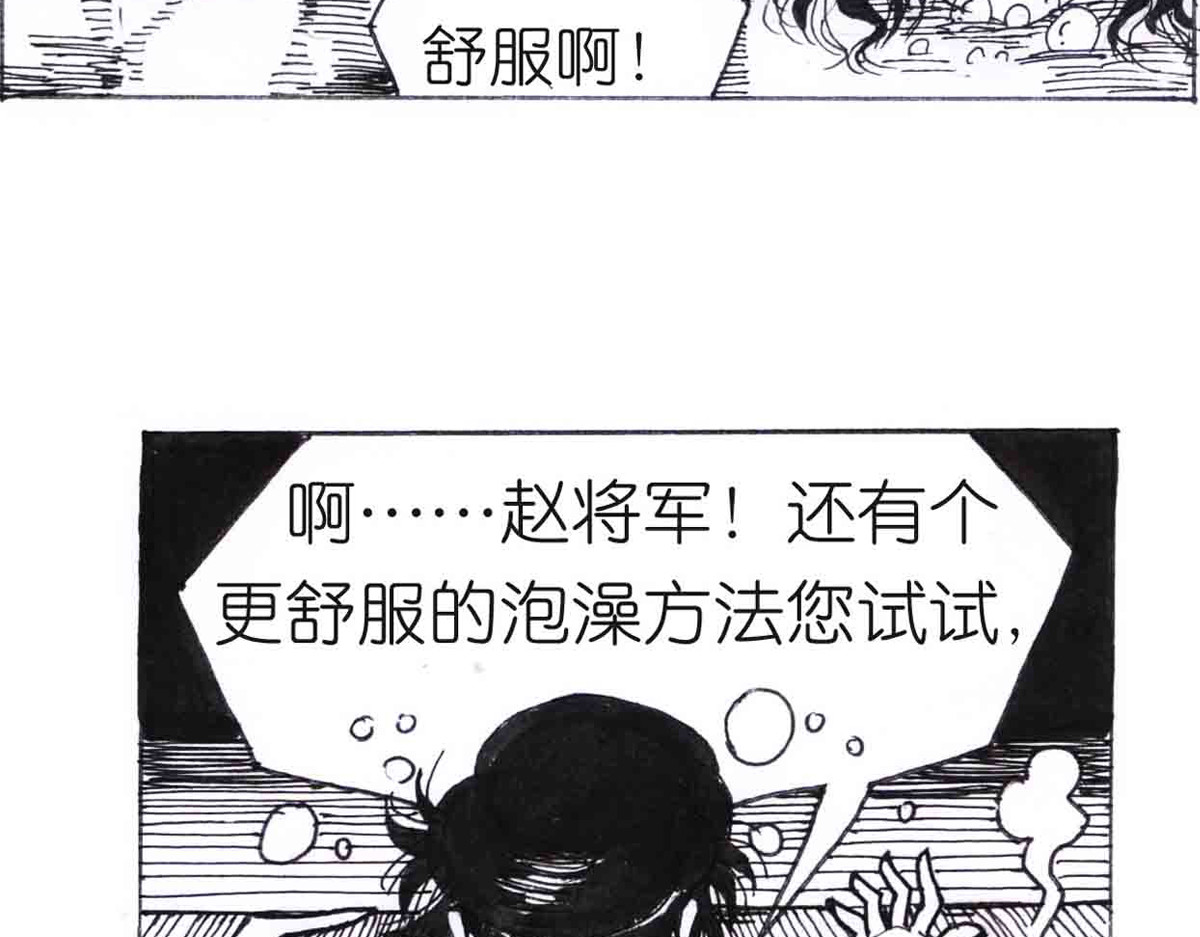 女游三国 自我价值 第51页