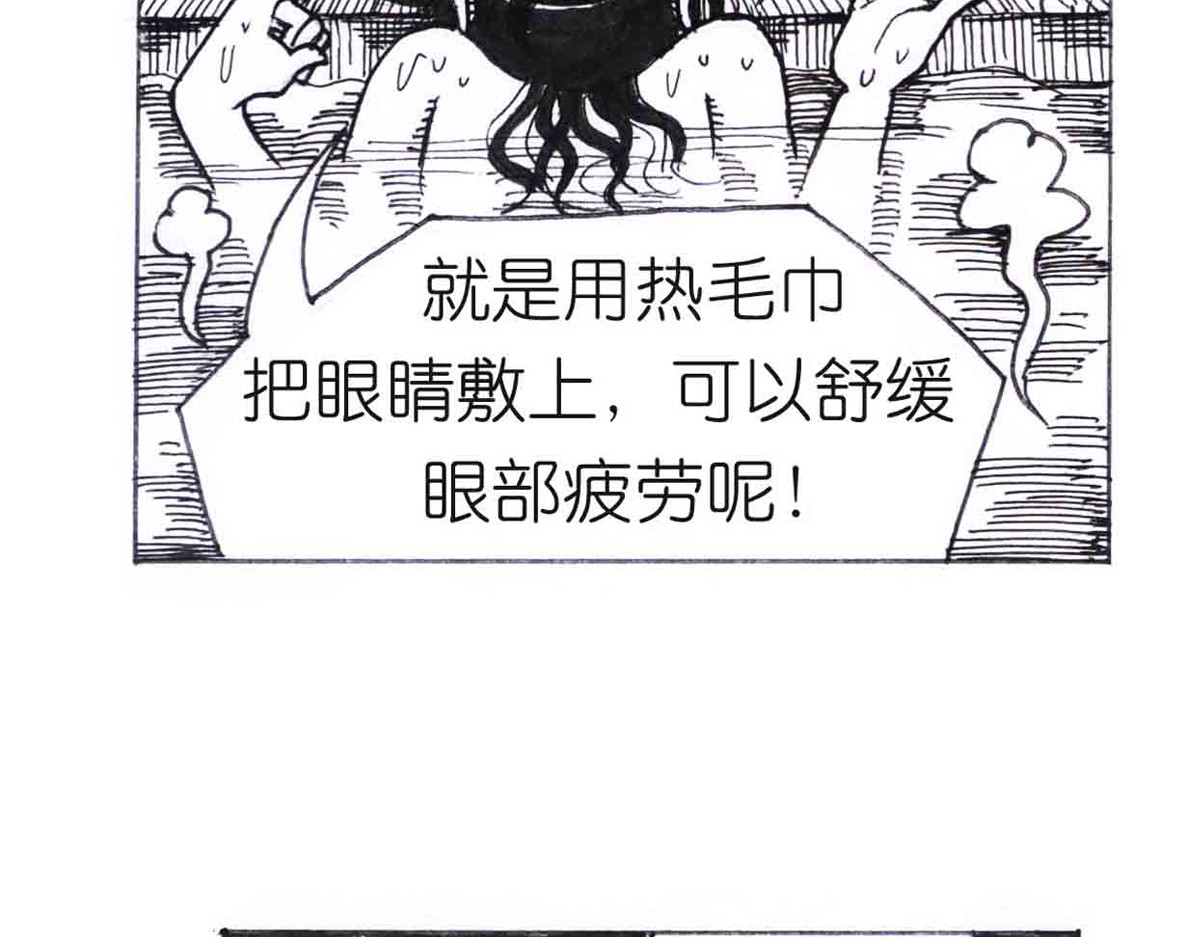 女游三国 自我价值 第52页