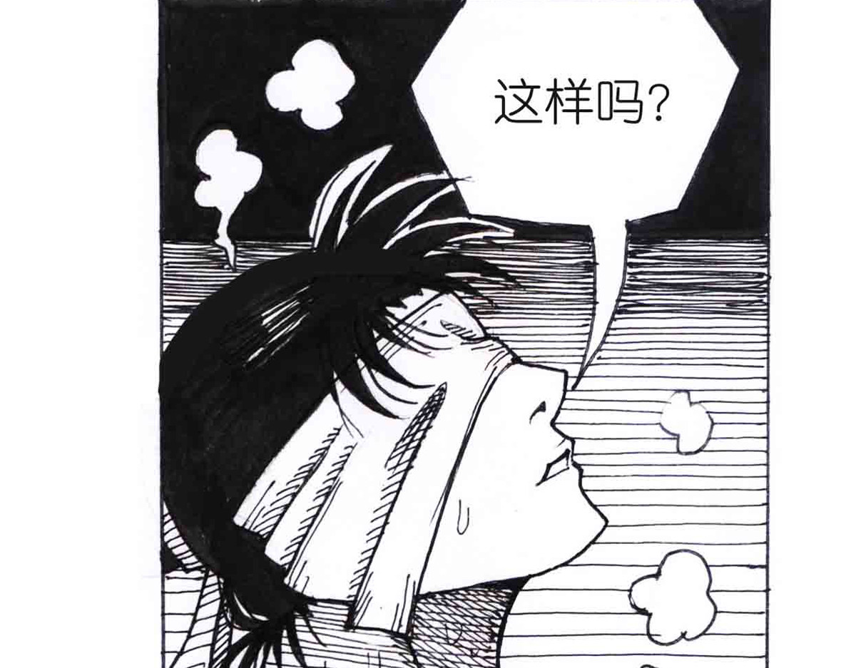 女游三国 自我价值 第53页