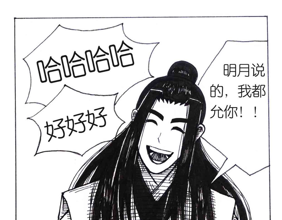 女游三国 自我价值 第7页