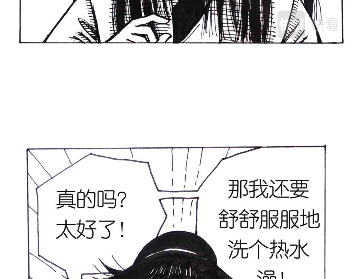 女游三国 自我价值 第8页