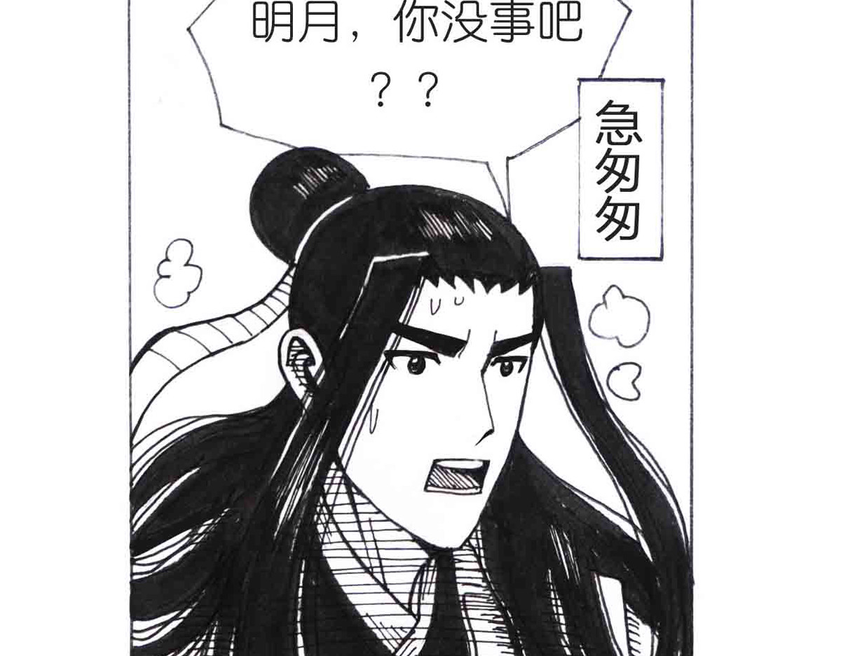 女游三国 自我价值 第73页