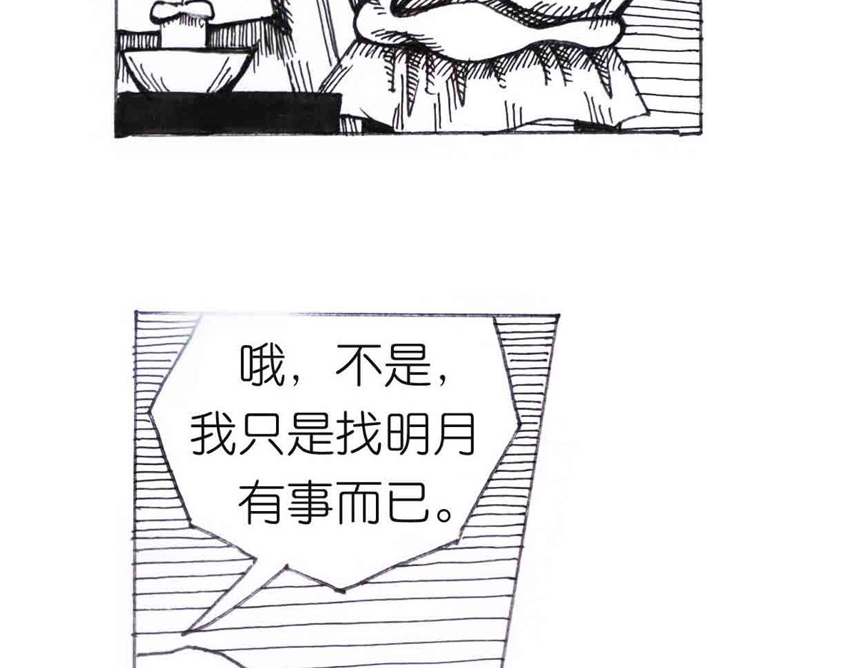 女游三国 自我价值 第77页