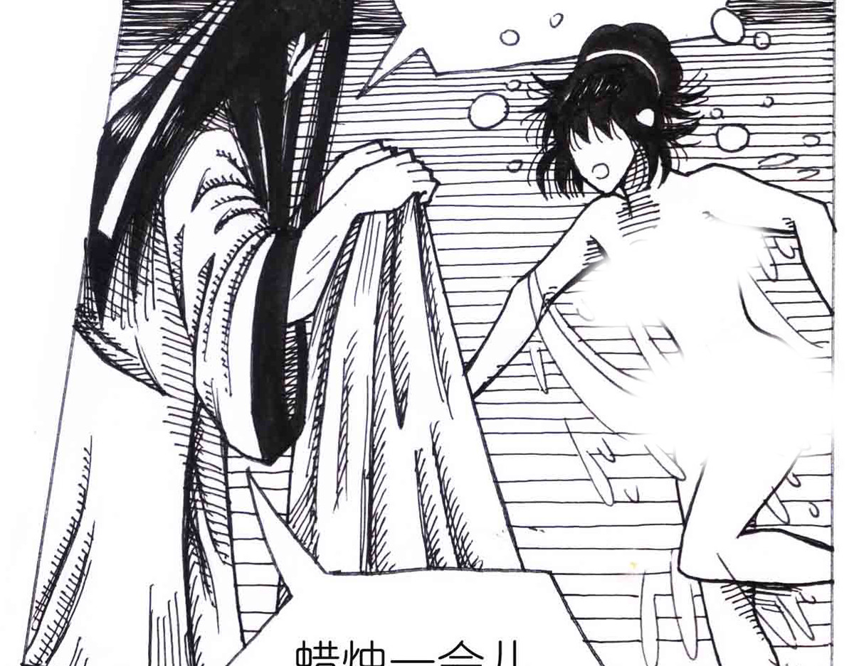 女游三国 自我价值 第84页