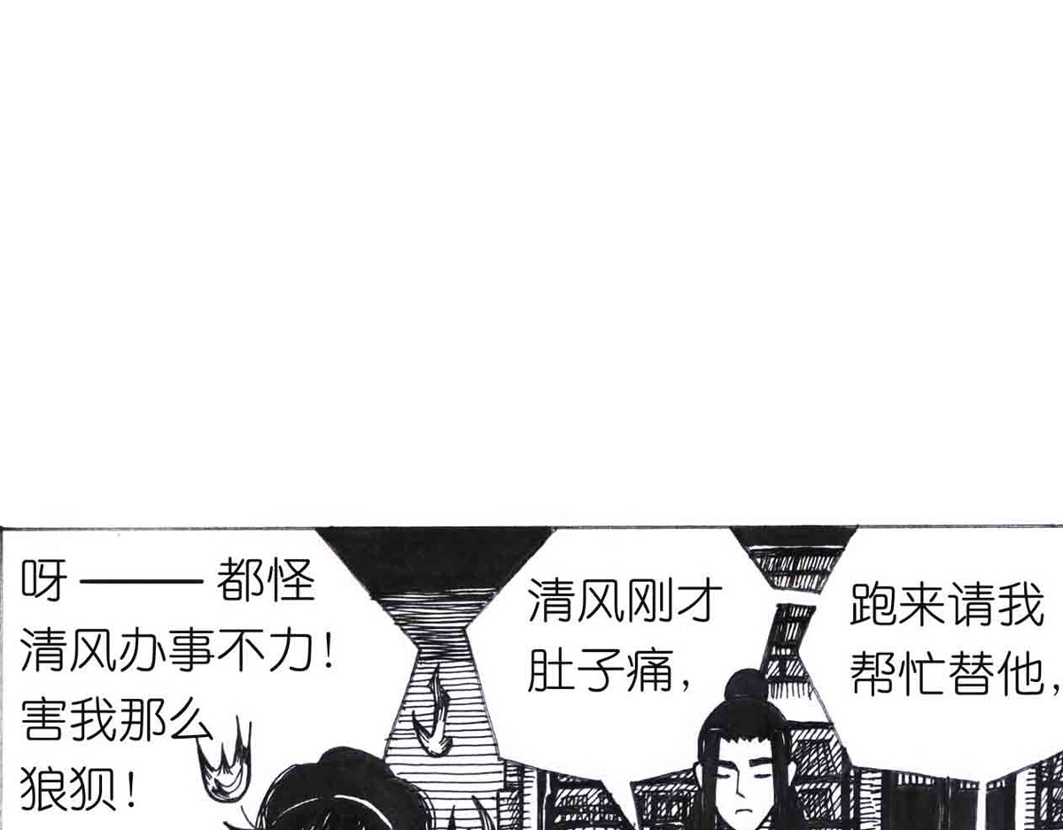 女游三国 自我价值 第89页