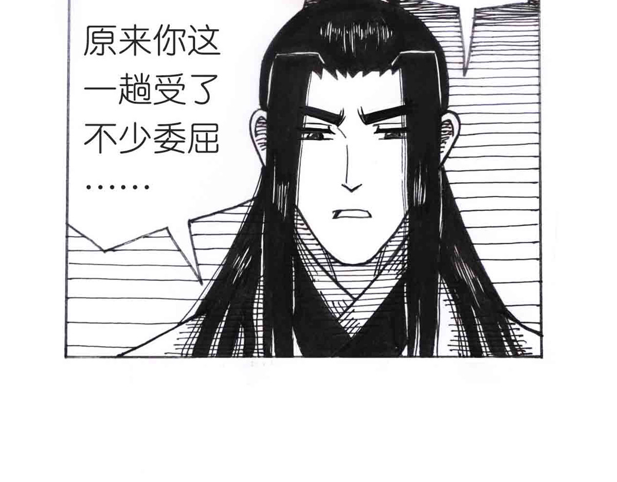 女游三国 自我价值 第96页