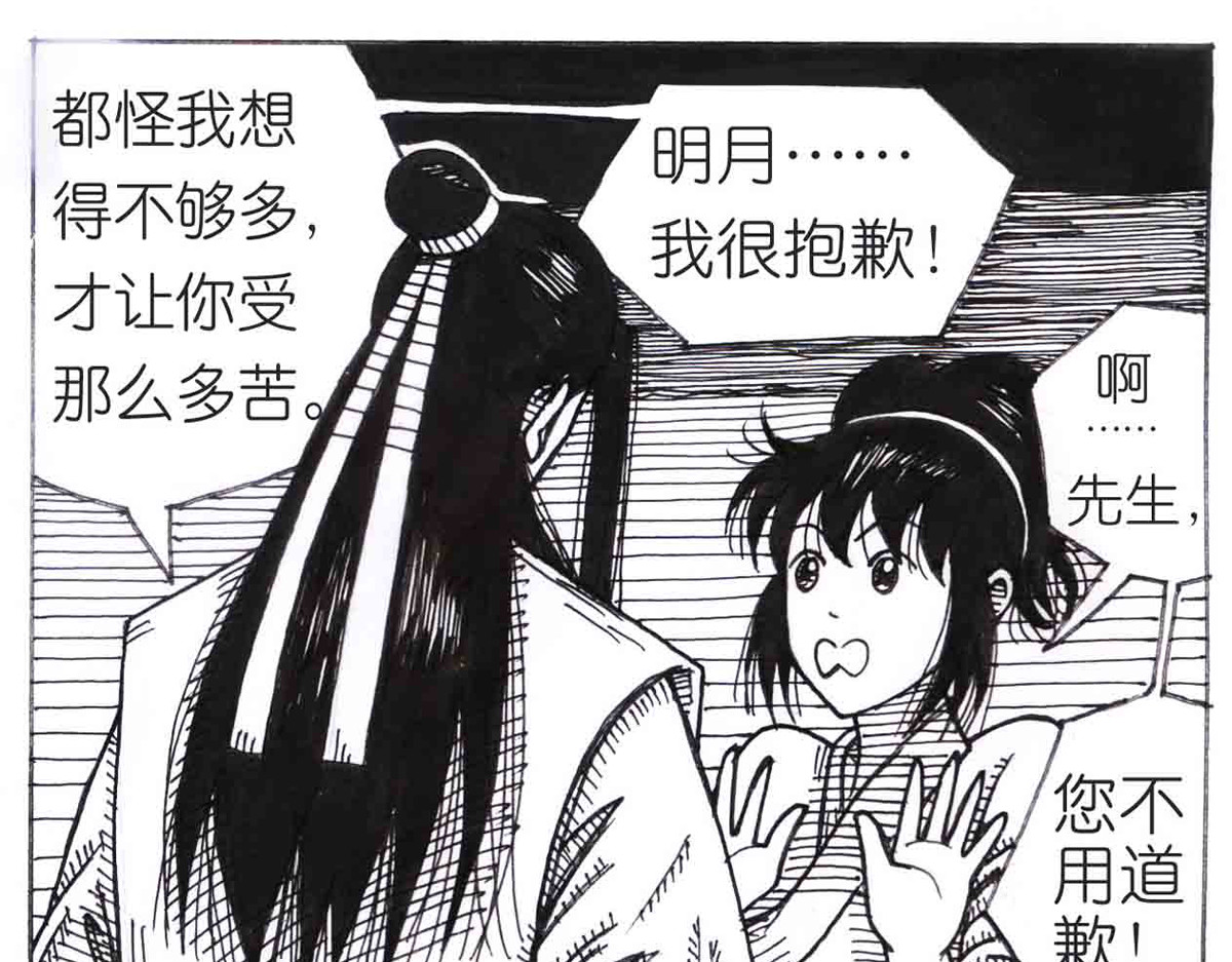 女游三国 自我价值 第97页