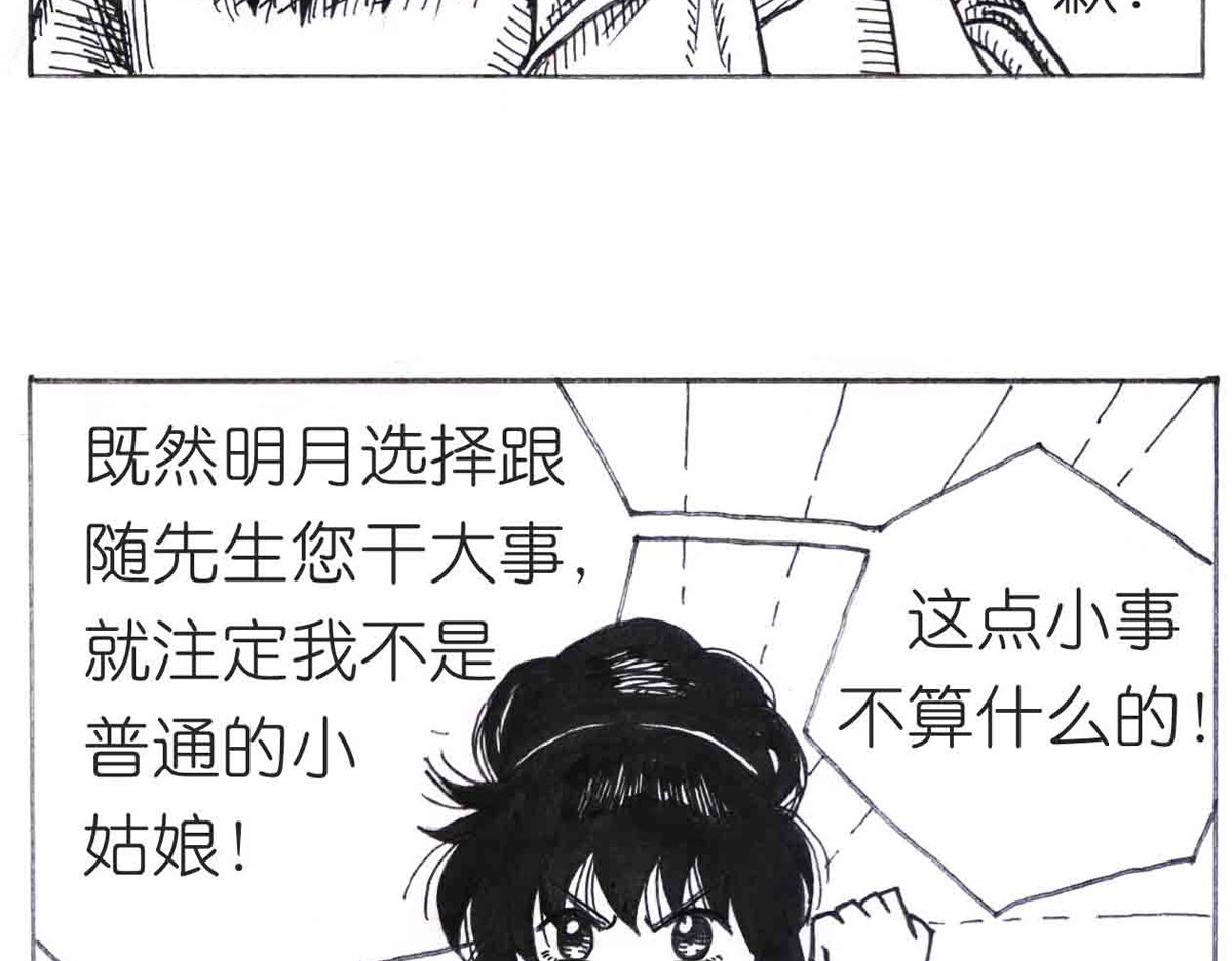 女游三国 自我价值 第98页