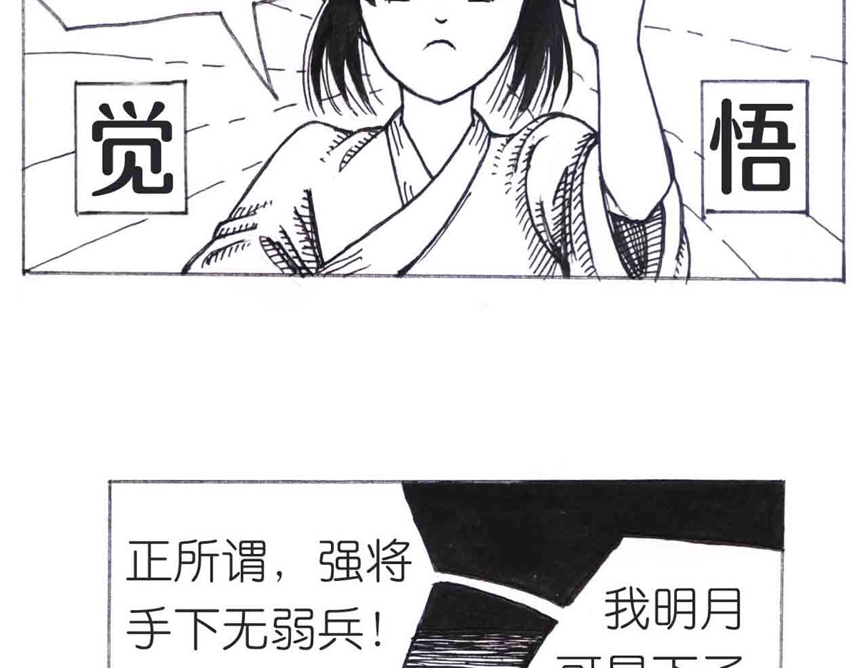 女游三国 自我价值 第99页