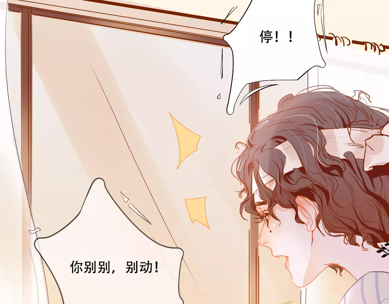 无印良宠 第4话 还我冰箱！ 第11页