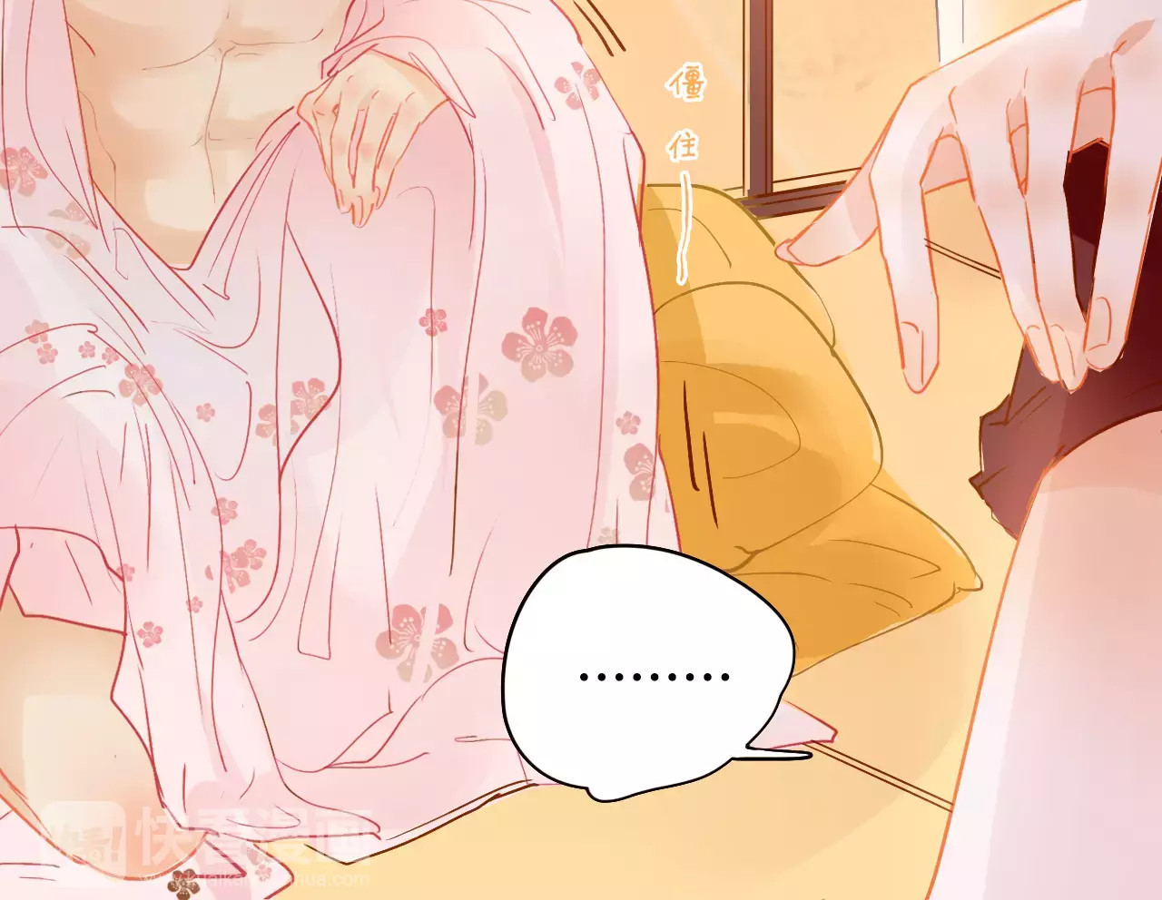 无印良宠 第4话 还我冰箱！ 第13页