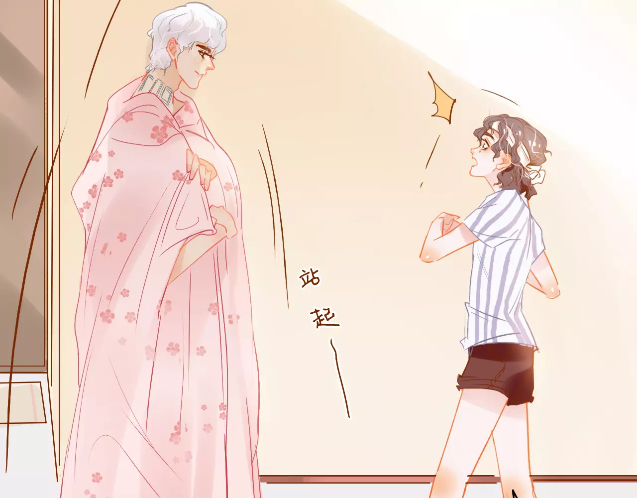 无印良宠 第4话 还我冰箱！ 第15页