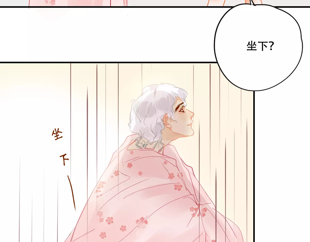 无印良宠 第4话 还我冰箱！ 第16页