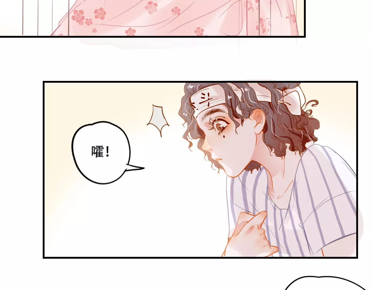 无印良宠 第4话 还我冰箱！ 第17页