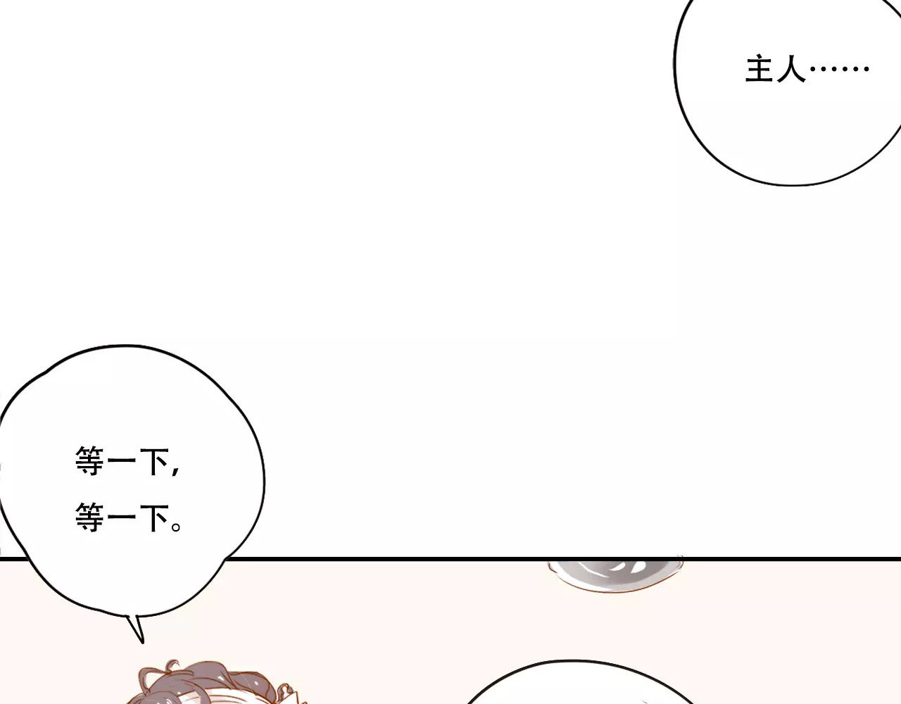 无印良宠 第4话 还我冰箱！ 第18页