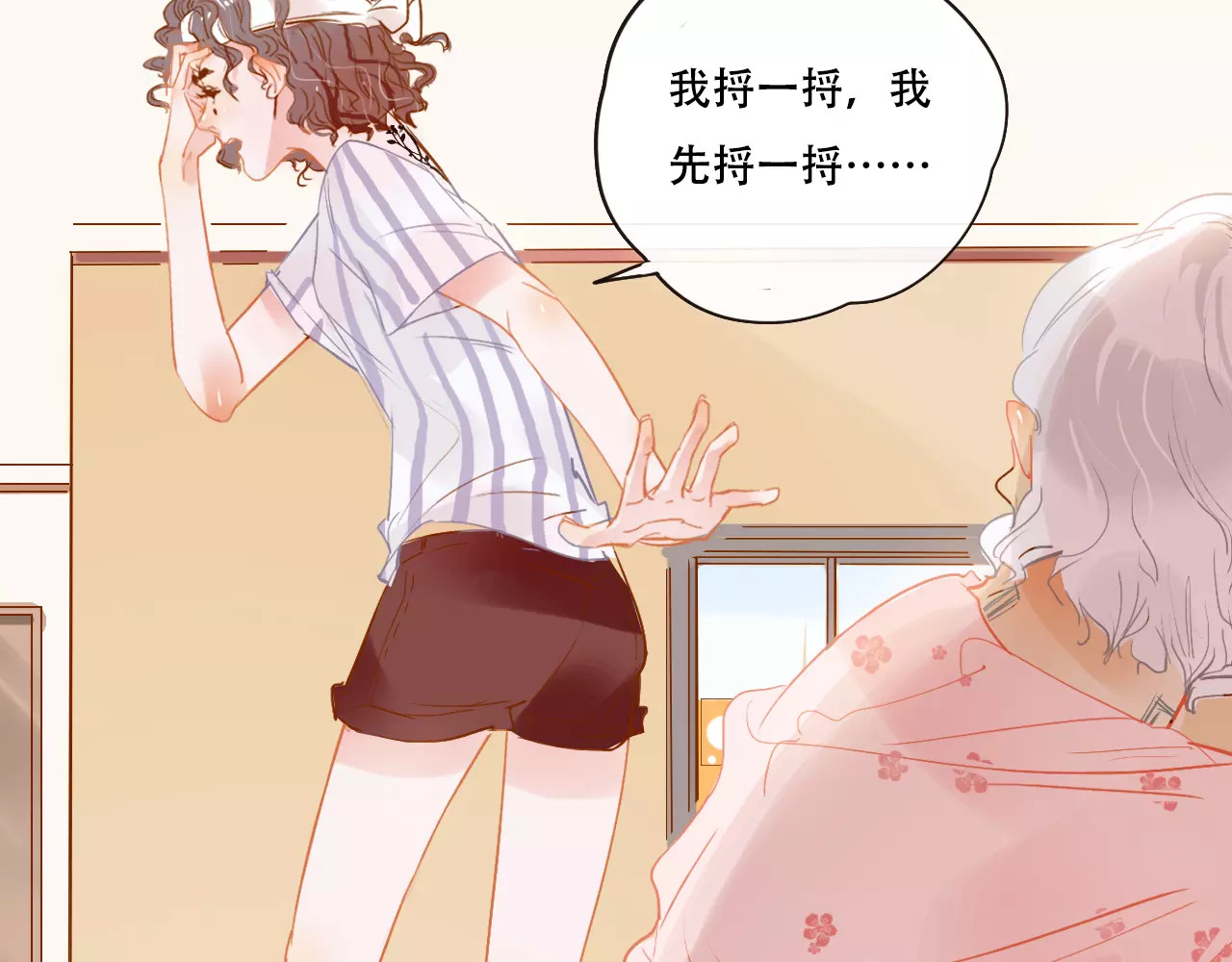 无印良宠 第4话 还我冰箱！ 第19页