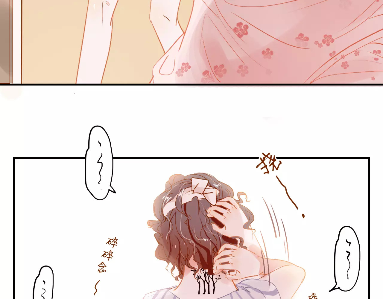 无印良宠 第4话 还我冰箱！ 第20页