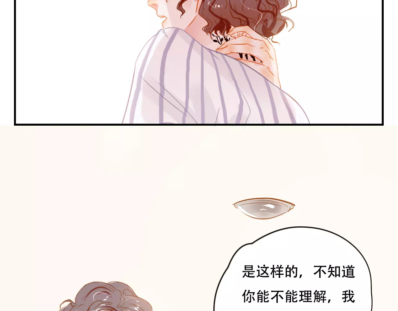 无印良宠 第4话 还我冰箱！ 第22页
