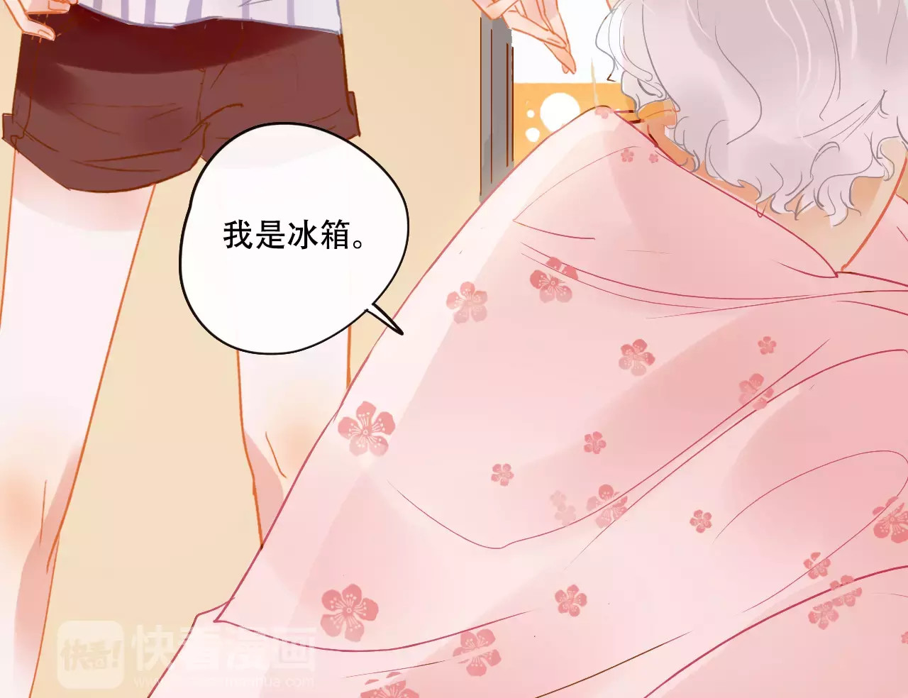 无印良宠 第4话 还我冰箱！ 第24页