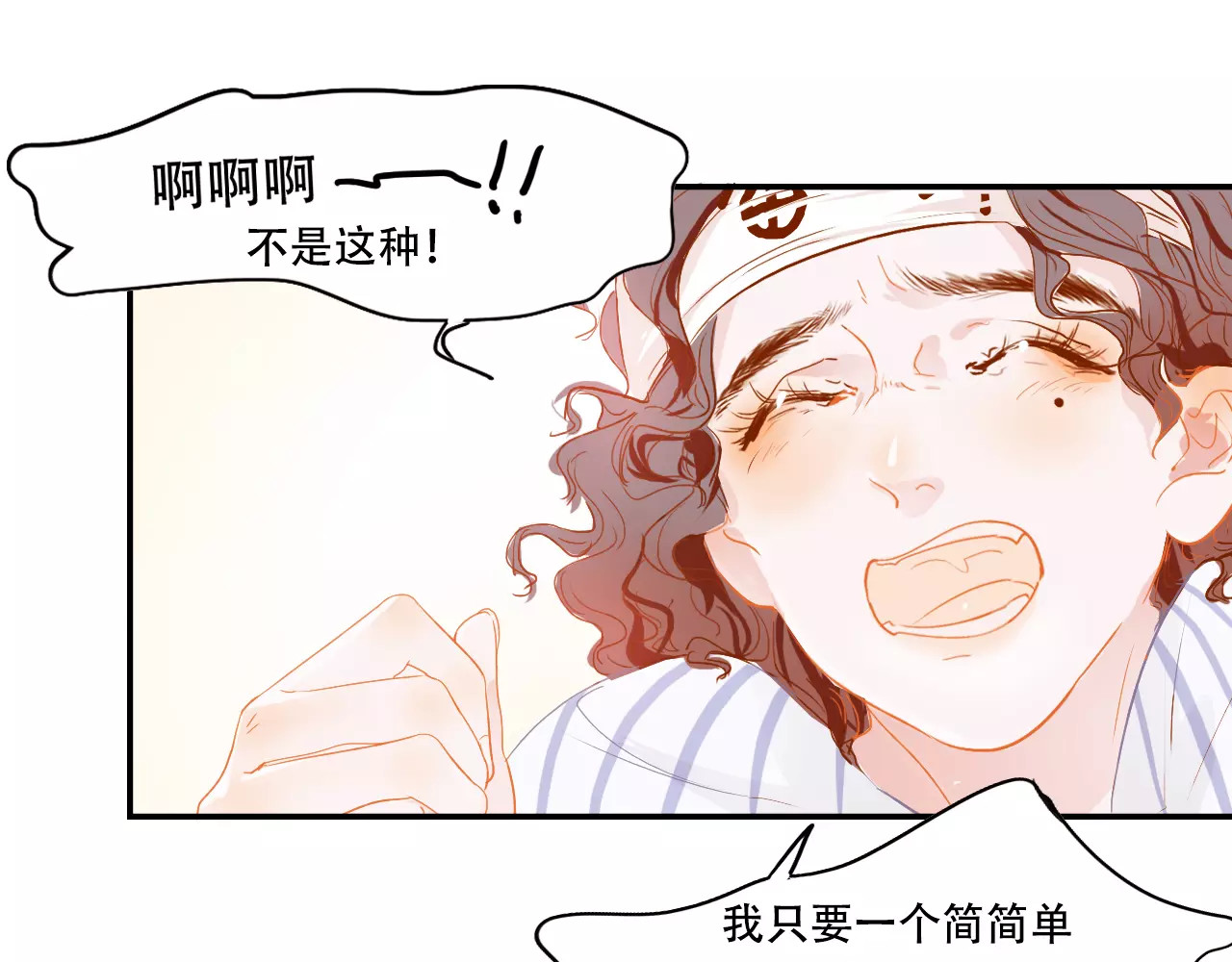 无印良宠 第4话 还我冰箱！ 第25页
