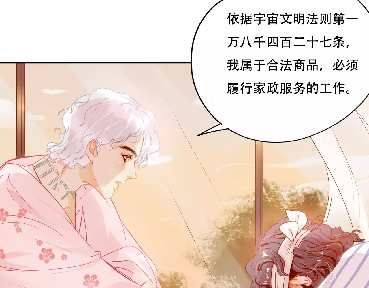 无印良宠 第4话 还我冰箱！ 第29页