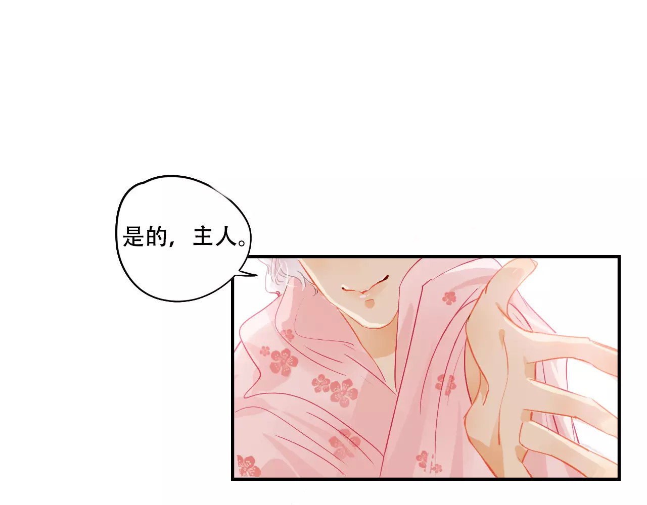 无印良宠 第4话 还我冰箱！ 第32页