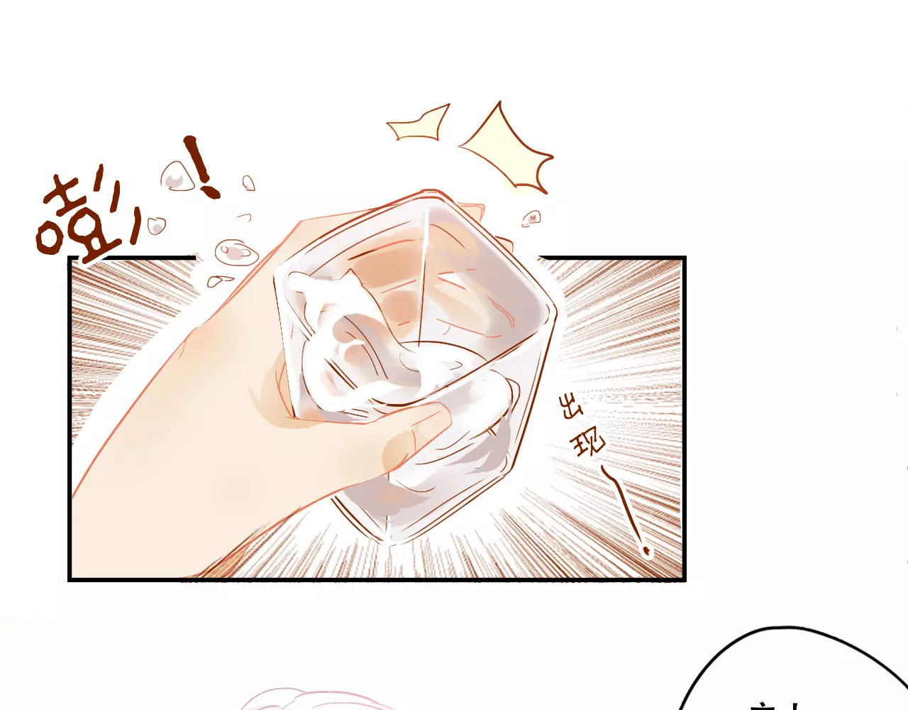 无印良宠 第4话 还我冰箱！ 第33页