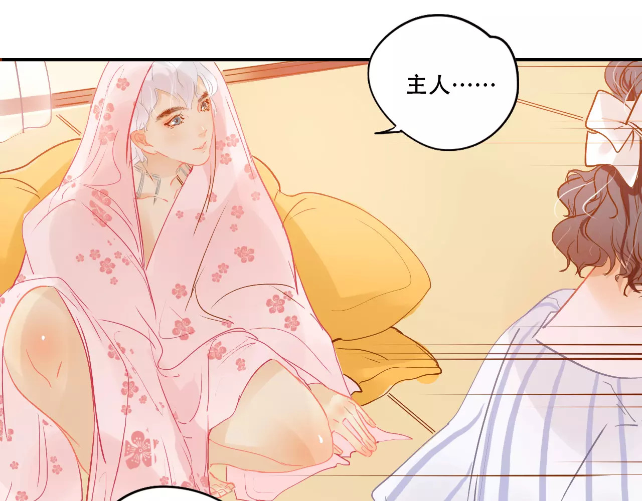 无印良宠 第4话 还我冰箱！ 第5页