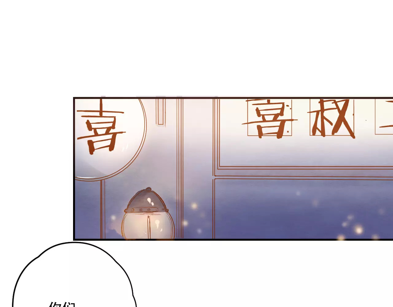 无印良宠 第4话 还我冰箱！ 第41页