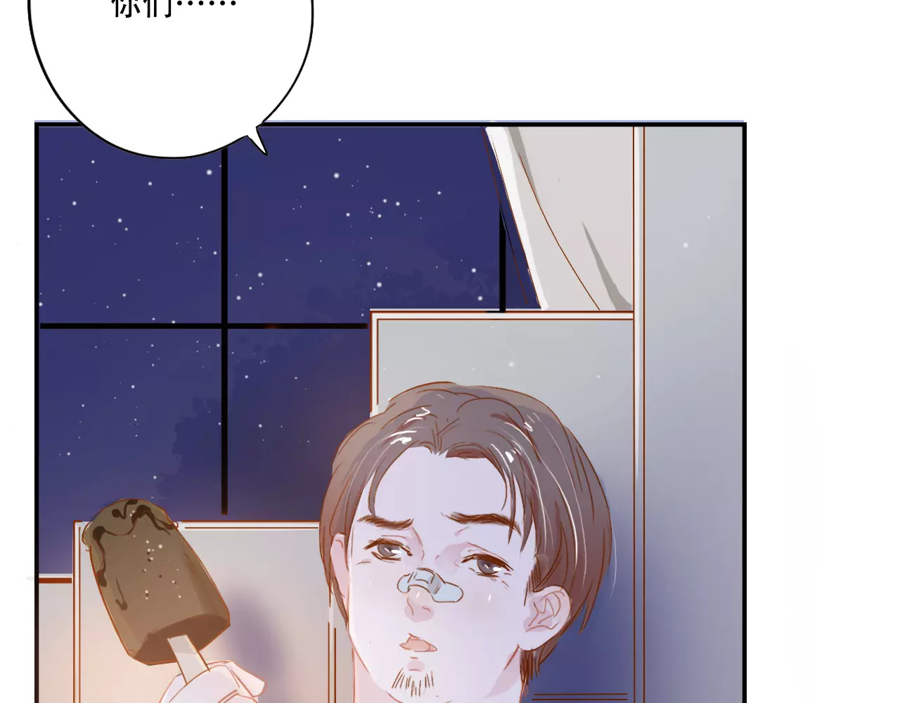 无印良宠 第4话 还我冰箱！ 第42页