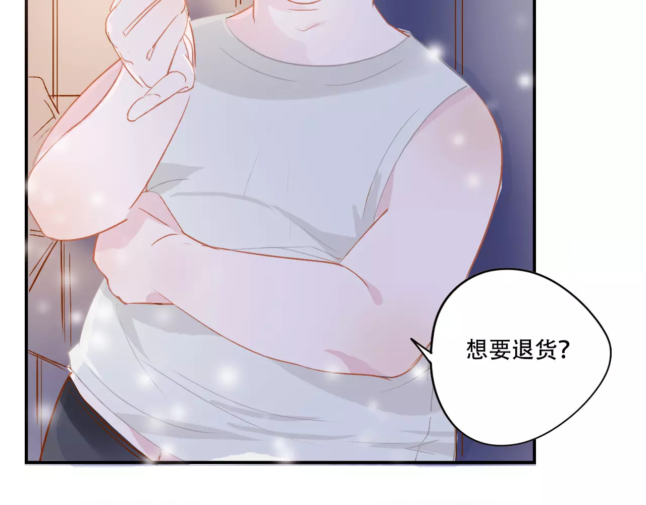 无印良宠 第4话 还我冰箱！ 第43页