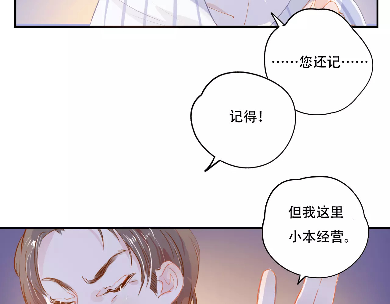 无印良宠 第4话 还我冰箱！ 第46页