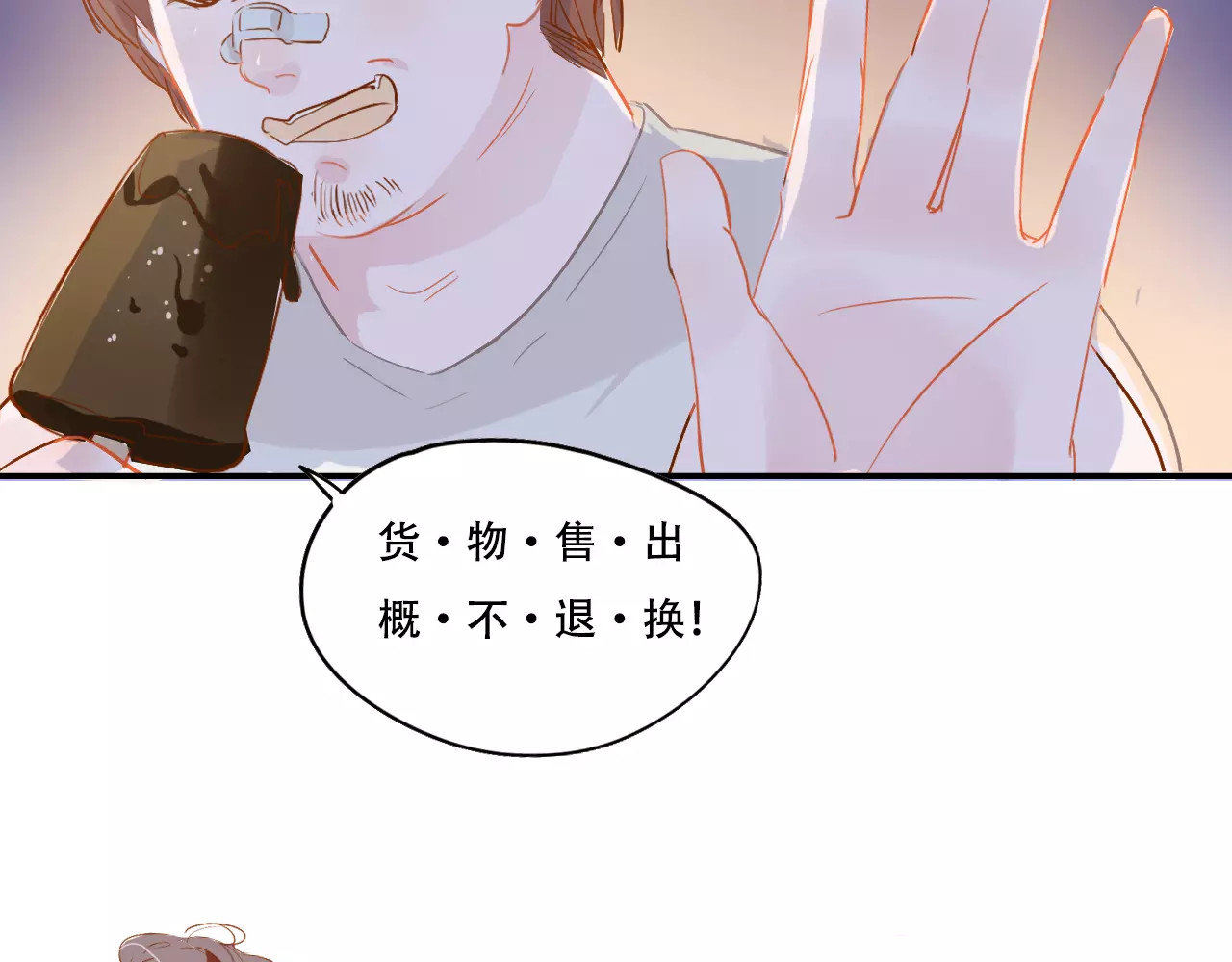 无印良宠 第4话 还我冰箱！ 第47页
